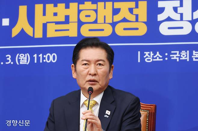 정청래 더불어민주당 대표가 3일 국회에서 열린 사법불신 극복·사법행정 정상화 TF(태스크포스) 출범식에서 모두발언을 하고 있다. 한수빈 기자