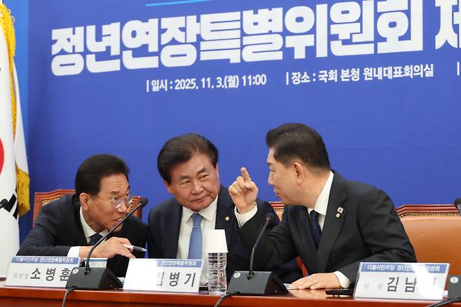 김병기 더불어민주당 원내대표가 3일 서울 여의도 국회에서 열린 정년연장특별위원회 제1차 본위원회의에서 소병훈 위원장(가운데), 김주영 간사(왼쪽)와 대화하고 있다. 연합뉴스