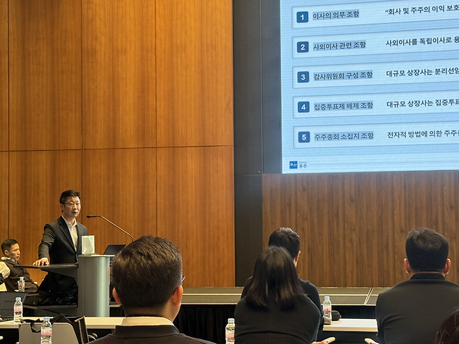문성 법무법인 율촌 파트너 변호사가 3일 서울 영등포구 IFC 빌딩에서 열린 ‘2026 주주총회 대비전략 합동포럼’에서 발표하고 있다. [우수민 기자]