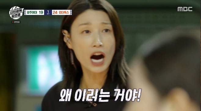 김연경이 선수들의 실수에 분노했다. /사진=MBC '신인감독 김연경' 캡처