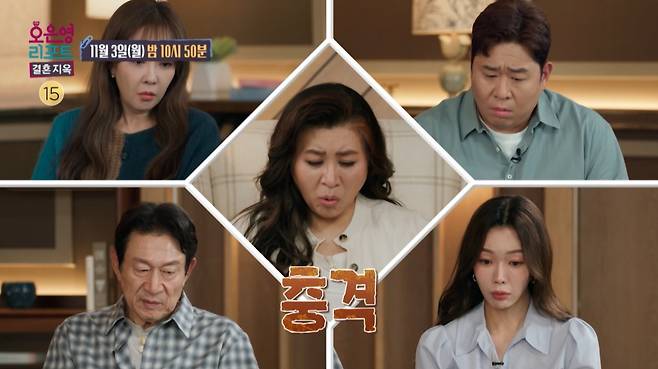 결혼 생활 14년 동안 습관적으로 가출한 남편의 사연이 공개된다./사진=MBC '오은영 리포트-결혼지옥' 예고 영상