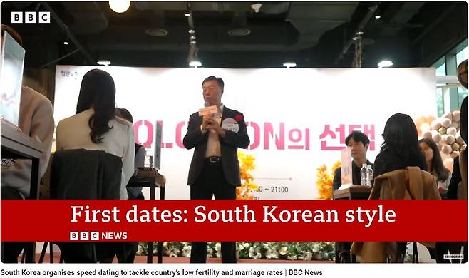 영국 BBC방송 캡처[성남시 제공]