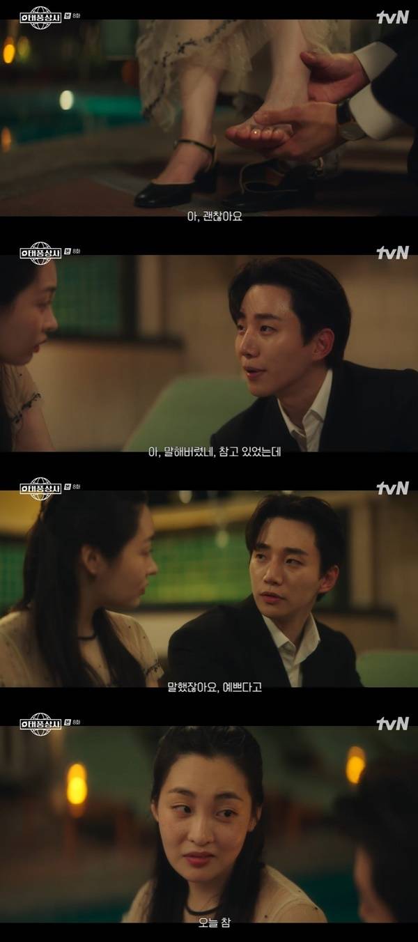 tvN 토일드라마 ‘태풍상사’