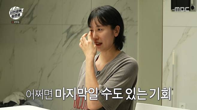 MBC ‘신인감독 김연경’ 캡처