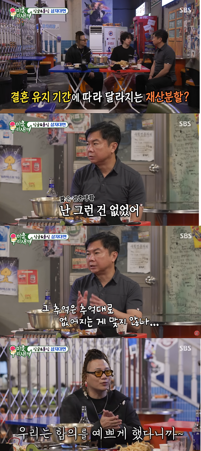 SBS ‘미운 우리 새끼’ 방송화면 캡처