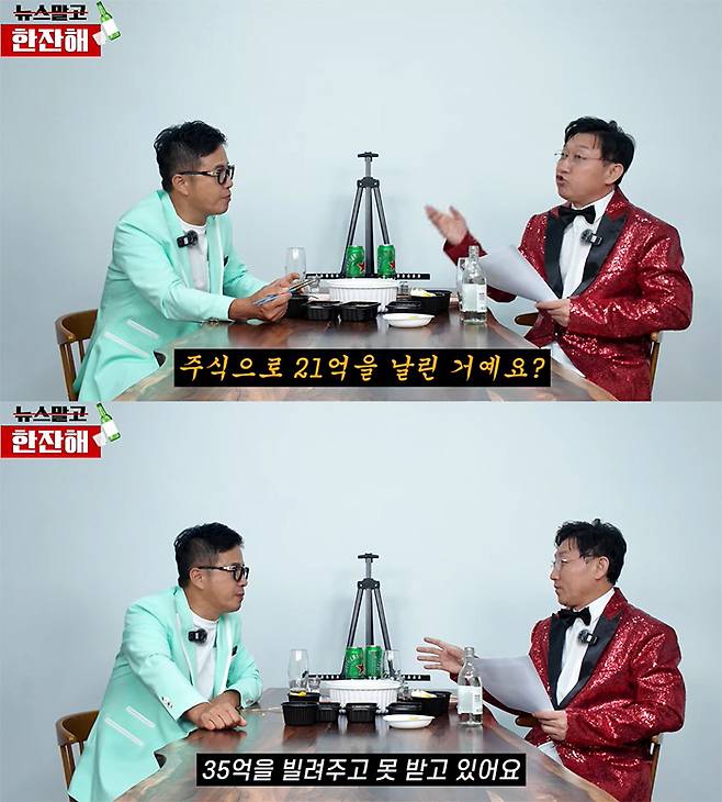 유튜브 채널 ‘김현욱의 뉴스말고 한잔해’