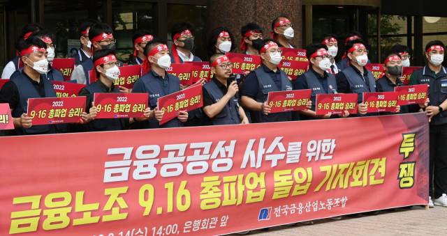 전국금융산업노동조합원들이 지난 2022년 9월 14일 서울 명동 은행회관 앞에서 총파업 돌입 기자회견을 하고 있는 모습. 권욱 기자