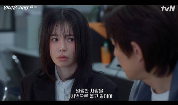 사진=tvN 얄미운 사랑 캡처