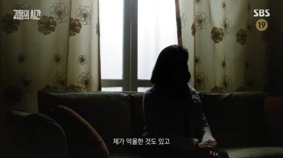 /사진=SBS 방송화면