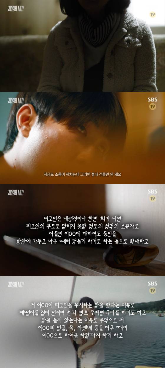 /사진=SBS 방송화면