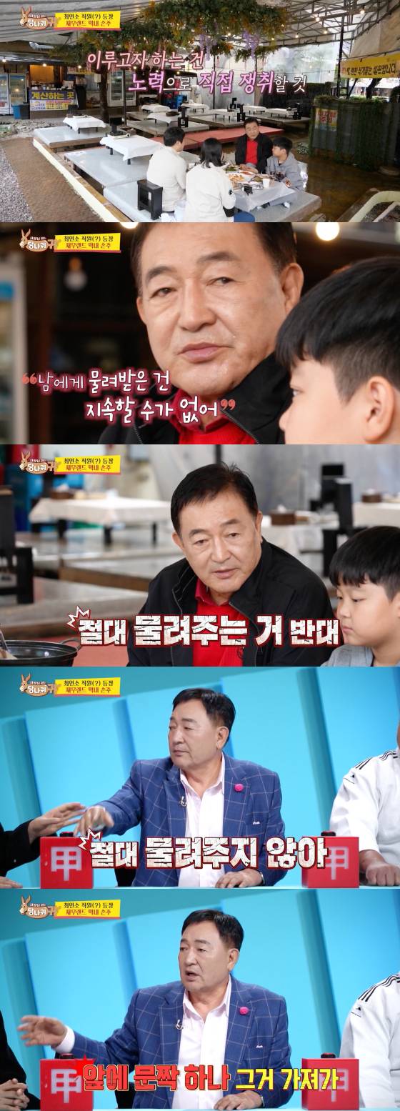 /사진=KBS 2TV 방송화면