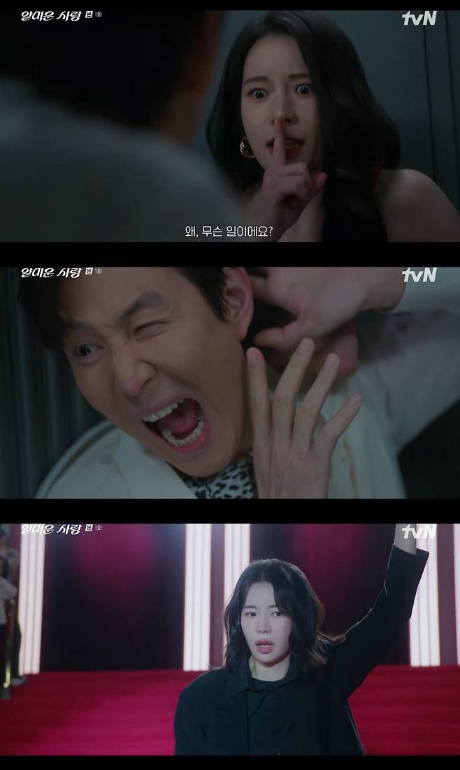 /사진=tvN 드라마 '얄미운 사랑' 방송 캡처