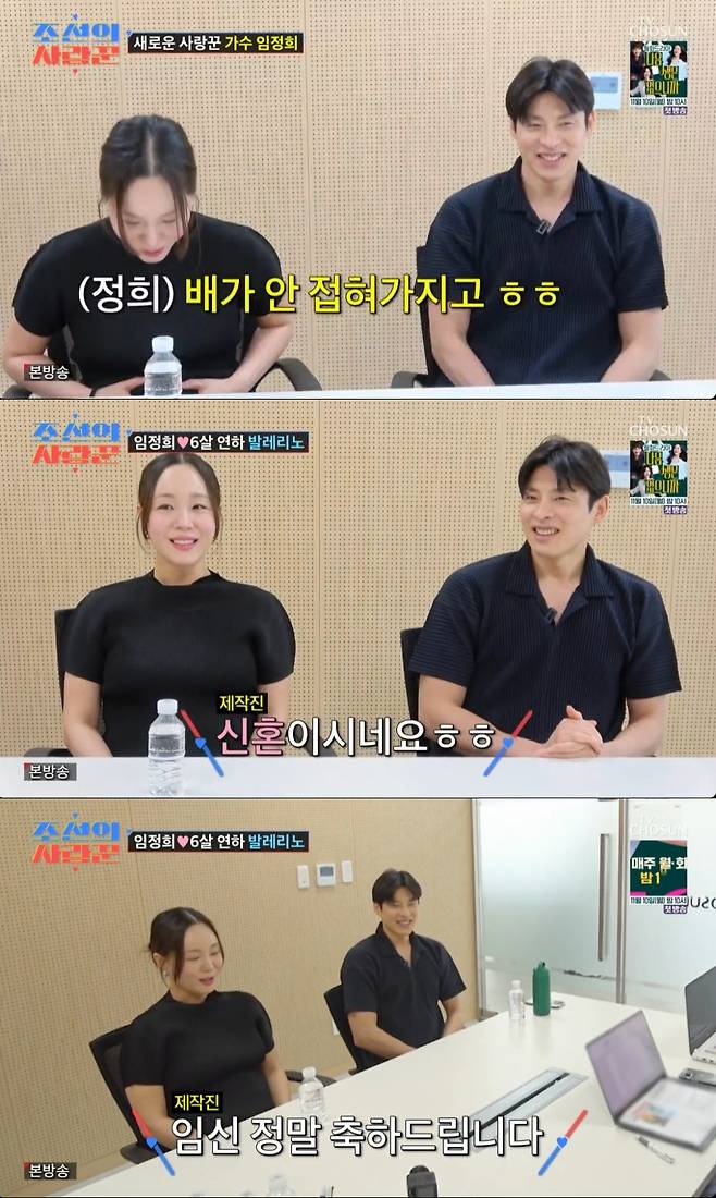 /사진=TV조선 예능프로그램 '조선의 사랑꾼' 방송 캡처