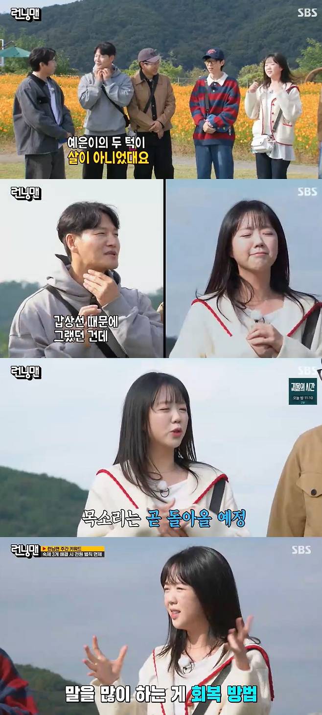 사진=SBS '런닝맨' 방송 화면