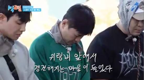 '1박 2일' 방송화면 캡처