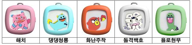 서울시 안심헬프미 키링 5종 [서울시 제공. 재판매 및 DB 금지]