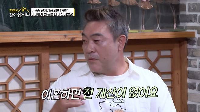 사진=KBS2 '같이 삽시다' 영상 캡처
