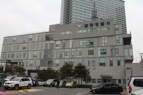 분당경찰서. [사진=경인방송 DB]