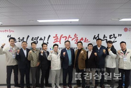 ▲ 김철욱(오른쪽 다섯번째) 울산시체육회 회장, 김재근(오른쪽 네번째) 사무처장, 김규덕(가운데) 울산시설공단 이사장, 한동영(오른쪽 세번째) 본부장, 최진구(왼쪽 다섯번째) 울산시장애인체육회 사무처장 등 울산시체육회와 울산시설공단 임직원이 울산시 상황실과 육상, 수영 종목을 찾아 선수단을 격려했다. 울산시장애인체육회 제공