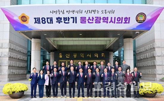 ▲ 울산시의회가 3일 시의회 본회의장에서 제260회 제2차 정례회 제1차 본회의를 마치고, 의회 앞에서 이성룡 의장과 의원, 김두겸 시장이 참석한 가운데 기념촬영을 하고 있다. 울산시의회 제공