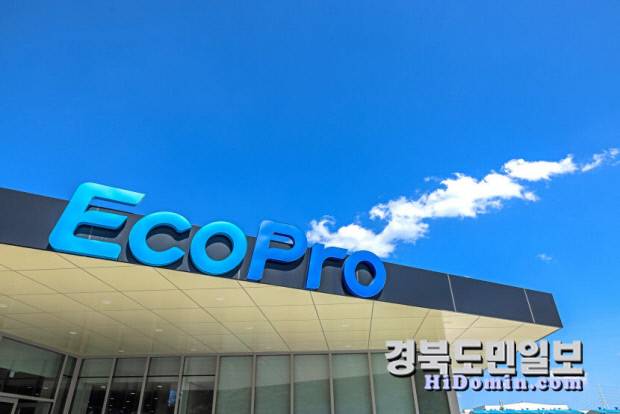 에코프로 본사 전경. 사진=에코프로 제공