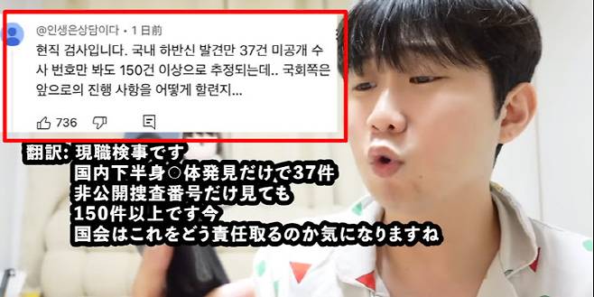 대보짱이 유튜브에 달린 근거 없는 댓글을 읽고 있다. (사진=대보짱 유튜브 캡처)