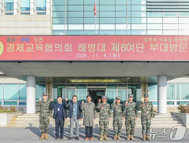 4일 경제교육단체협의회 관계자들이 백령도 해병대 6여단에서 기념촬영을 하고 있다. (경제교육단체협의회 제공)