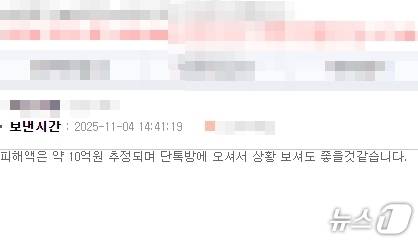 (피해자의 제보내용)
