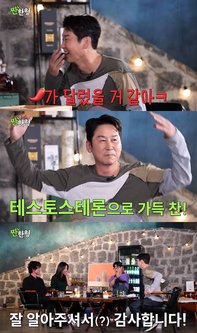 송지효. 유튜브 채널 ‘짠한형 신동엽’