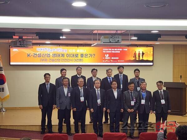 4일 국회의원회관 제2소회의실에서 'K-건설산업 생태계 이대로 좋은가?' 세미나가 개최됐다. ⓒ홍여정 기자