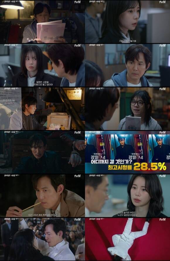 배우 이정재와 임지연이 주연을 맡은 tvN 월화드라마 '얄미운 사랑'이 1회 시청률 5.5%를 기록했다. /tvN