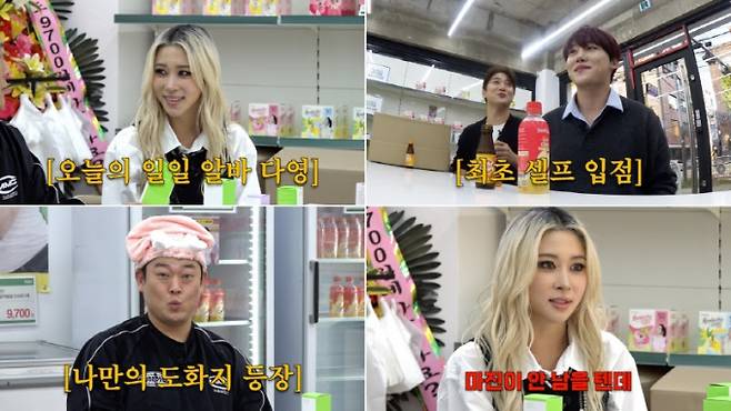 ‘샵9700’ 우주소녀 다영 출격 (제공: 오오티비)