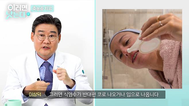 /조선일보 의학·건강 유튜브 '이러면 낫는다'