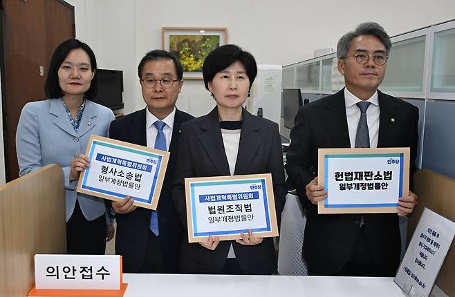 백혜련 더불어민주당 사법개혁특별위원장과 위원들이 지난달 20일 서울 여의도 국회 의안과에 사법개혁 관련 법안을 제출하고 있다./국회사진기자단