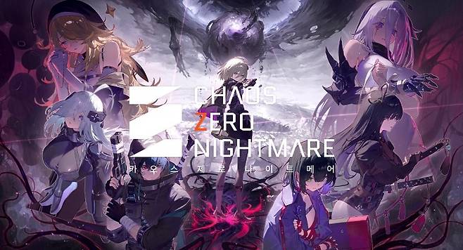 카오스 제로 나이트메어
