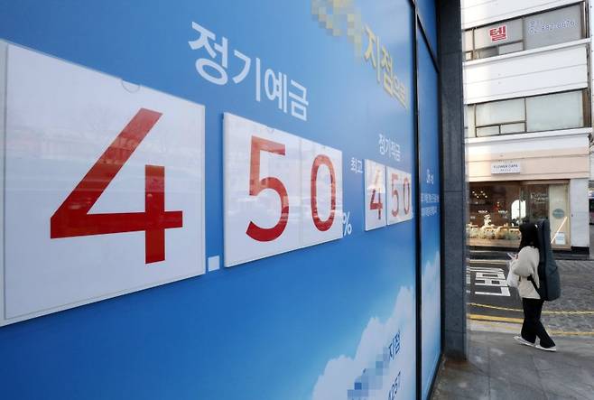 서울 시내 한 은행 외벽에 예·적금 금리 안내문이 붙여있다. 뉴스1 제공