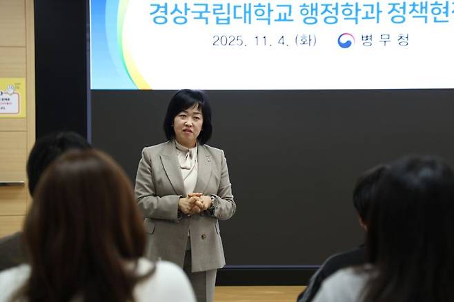 홍소영 병무청장이 4일 정부대전청사에서 병무청을 방문한 경상국립대학교 학생과 교수진에게 인사말을 하고 있다. 병무청 제공