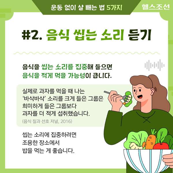 사진=헬스조선DB