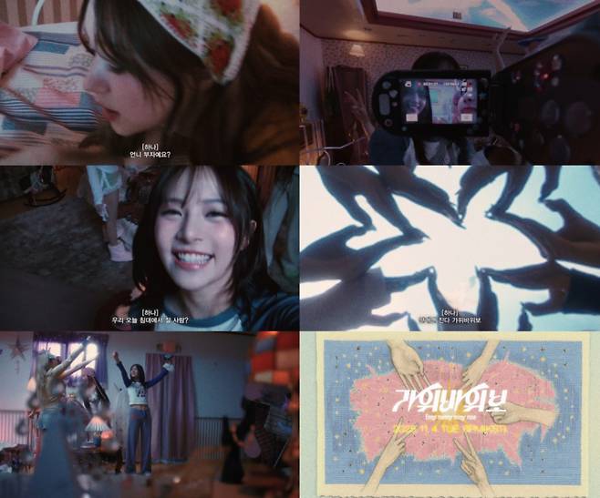 사진= ‘가위바위보’ 뮤직비디오 티저. 