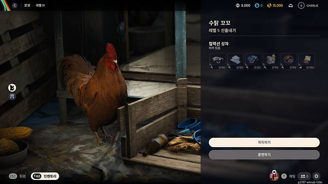 ▲ 자원 회수 펫 '꼬꼬' 키우기와 같이 적재적소에 입문 유저들의 흥미를 불러일으킬 요소를 배치해 놨다