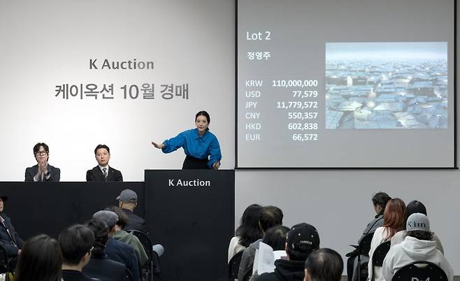 지난 29일 서울 신사동 케이옥션 본사에서 열린 10월 경매에서 손이천 경매사가 정영주의 작품 낙찰을 선언하고 있다. /케이옥션 제공