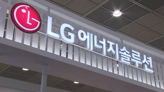LG에너지솔루션. 사진=한국경제신문