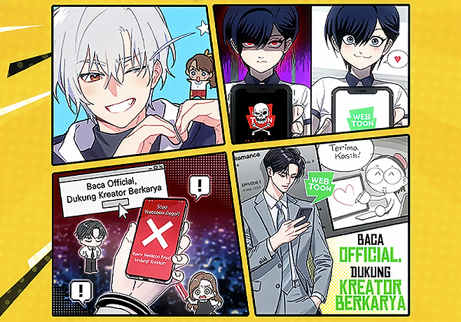 [네이버웹툰 제공]