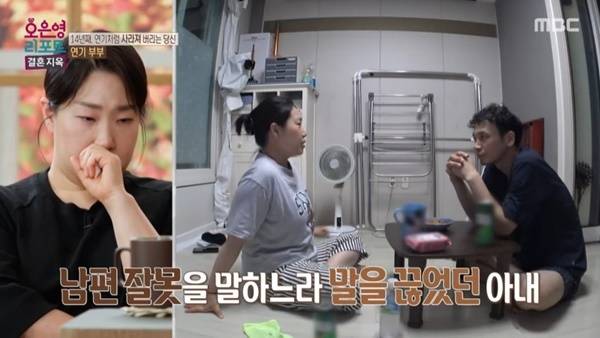 MBC ‘오은영 리포트-결혼지옥’