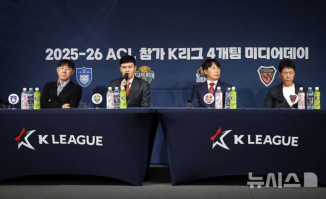 [서울=뉴시스] 배훈식 기자 = 2025-26 ACL 참가 K리그 4개팀 미디어데이가 열린 지난 9월4일 오전 서울 축구회관에서 울산HD FC 신태용(왼쪽부터) 감독, 강원FC 정경호 감독, 서울FC 김기동 감독, 포항 스틸러스 박태하 감독이 취재진의 질문에 답하고 있다. 2025.09.04. dahora83@newsis.com