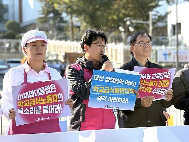 민태호 전국학교비정규직노동조합(학비노조) 위원장이 4일 서울 용산 대통령실 앞에서 기자회견을 하는 모습 (사진=학비노조 제공) 2025.11.04. photo@newsis.com *재판매 및 DB 금지