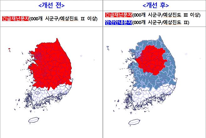 지진긴급재난문자 개선 예시 [기상청 제공]