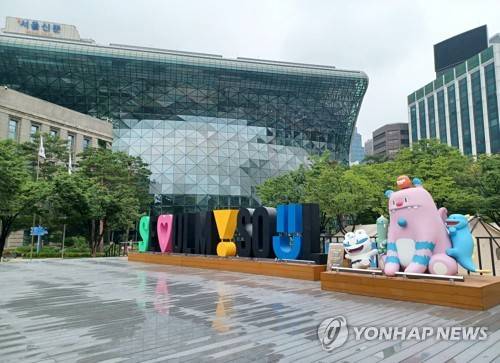 서울특별시청 [연합뉴스 제공]