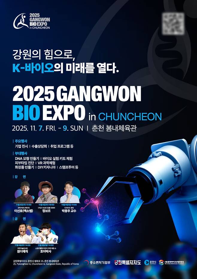 춘천시 제공