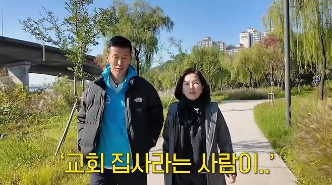 이성미가 아들에게 폭언한 것에 대해 반성하며 사과했다. 유튜브 채널 '션과 함께' 영상 캡처